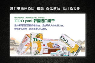韓國進(jìn)口餅干廣告設(shè)計(jì)攻略 從海報(bào)到建筑廣告牌的全方位視覺營銷