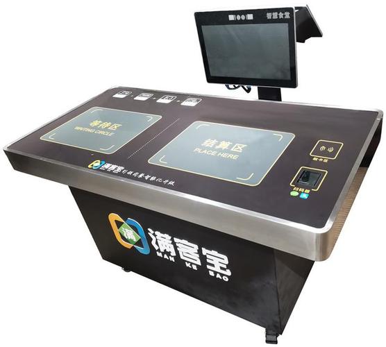 自助收銀結算設備外觀設計說明